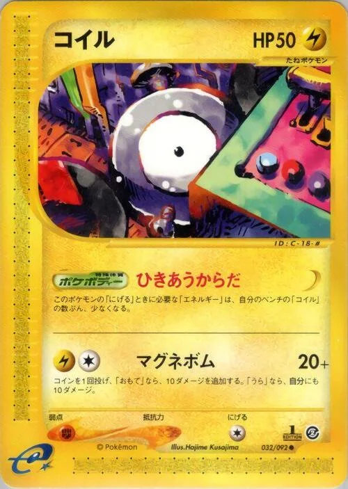 Magnemite — The Town on No Map