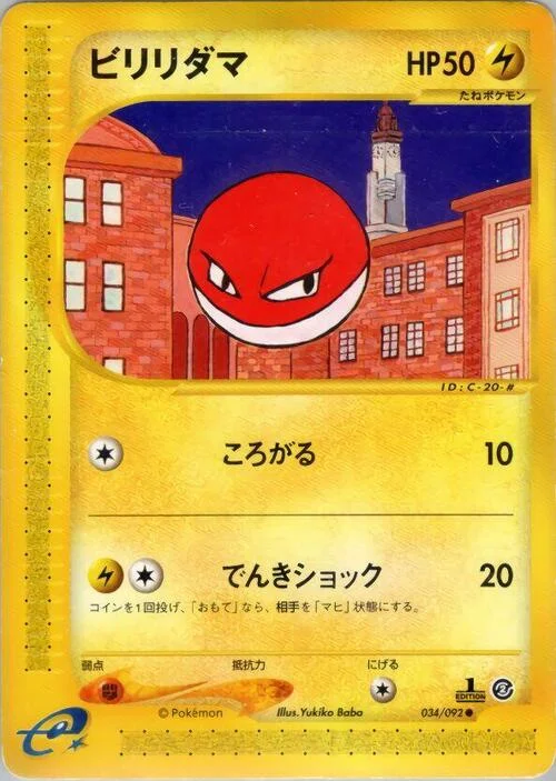 Voltorb — The Town on No Map