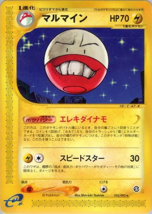 Electrode — The Town on No Map