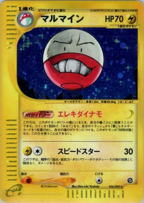 Electrode — The Town on No Map