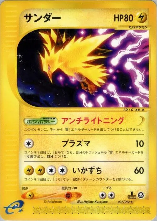 Zapdos — The Town on No Map