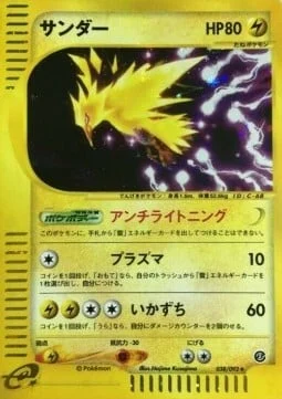 Zapdos — The Town on No Map