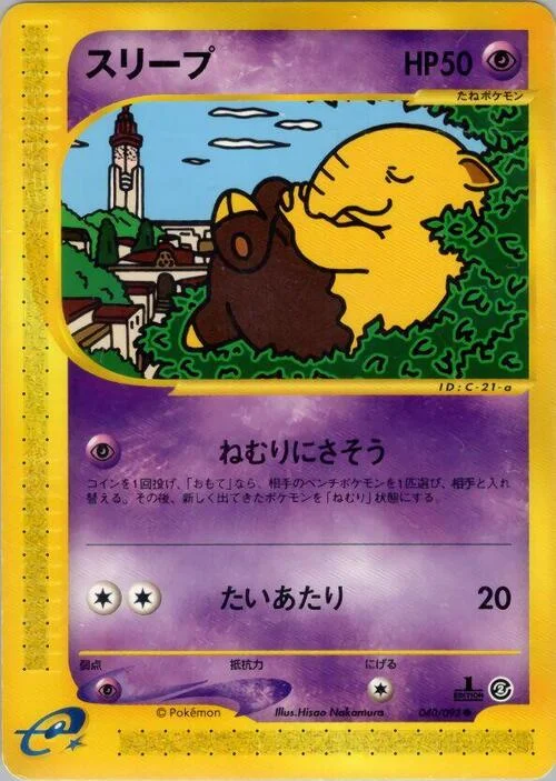 Drowzee — The Town on No Map