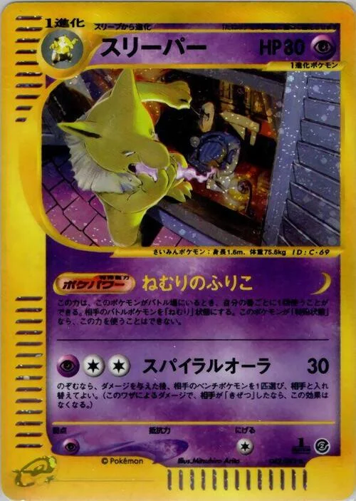 Hypno — The Town on No Map