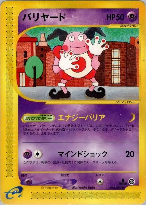 Mr. Mime — The Town on No Map