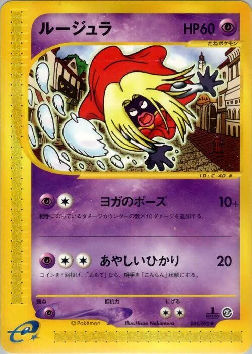 Jynx — The Town on No Map
