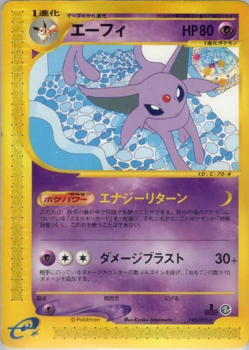 Espeon — The Town on No Map