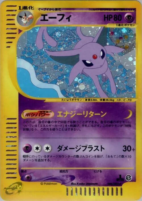 Espeon — The Town on No Map
