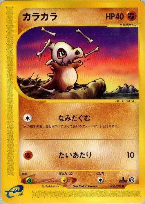 Cubone — The Town on No Map