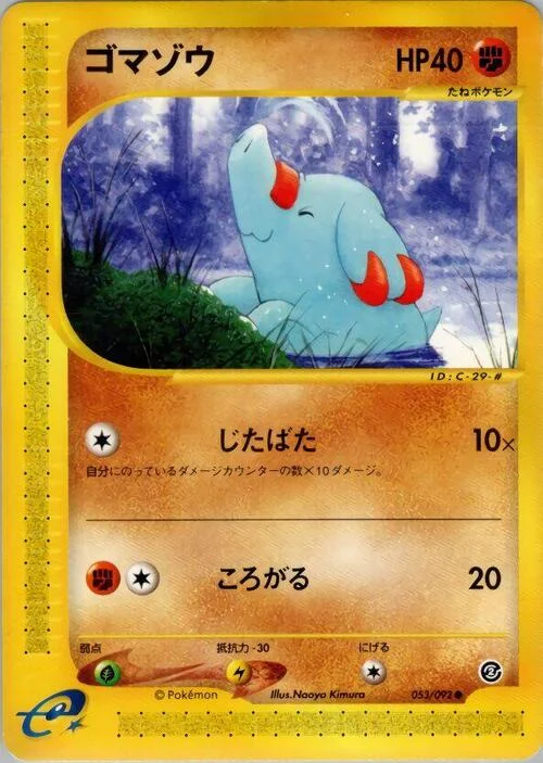 Phanpy — The Town on No Map