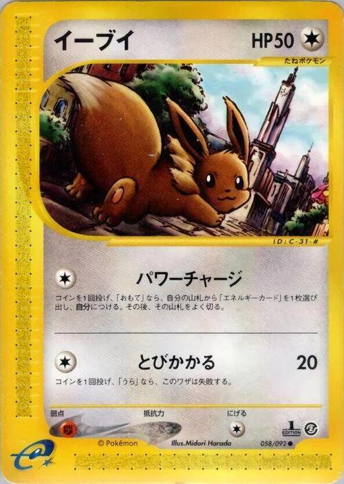Eevee — The Town on No Map
