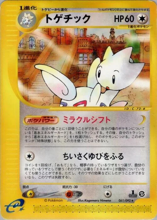 Togetic — The Town on No Map