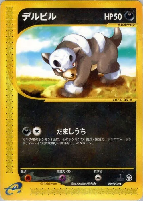 Houndour — The Town on No Map