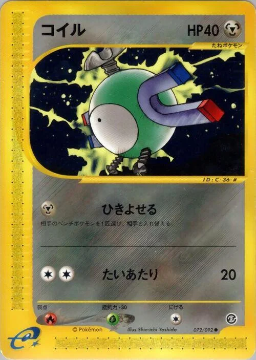 Magnemite — The Town on No Map