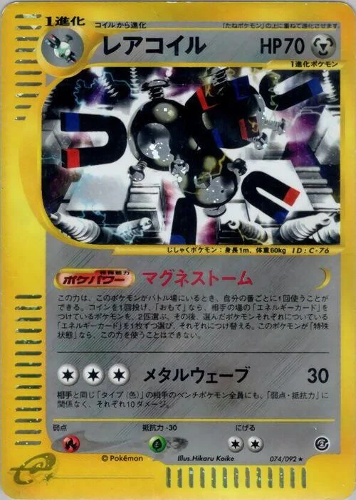 Magneton — The Town on No Map
