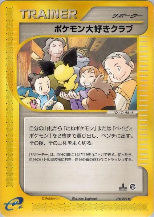 Pokémon Fan club — The Town on No Map