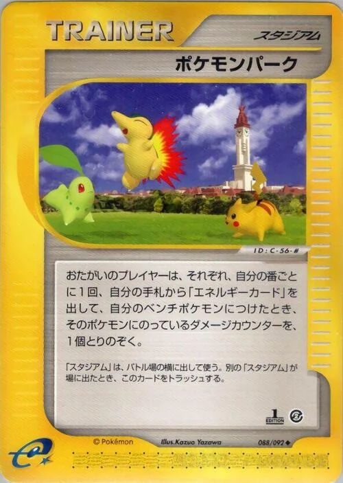 Pokémon Park — The Town on No Map