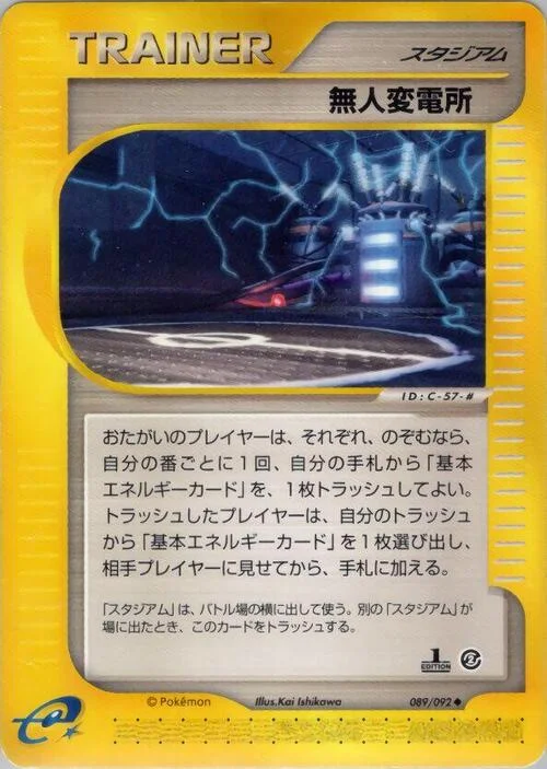 Power Plant — The Town on No Map