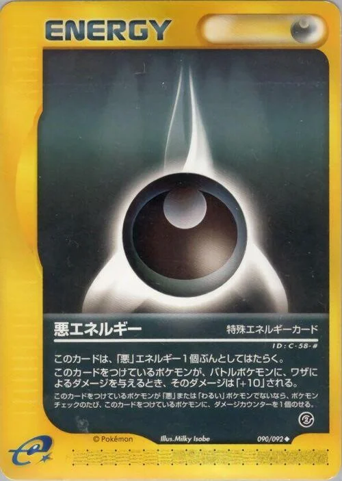 Darkness Energy — The Town on No Map