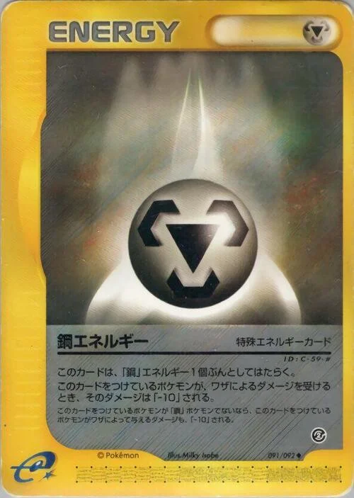 Metal Energy — The Town on No Map