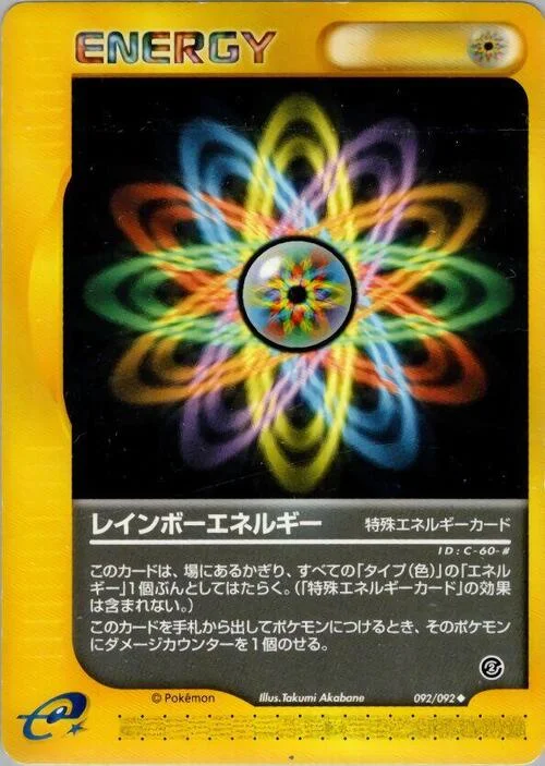 Rainbow Energy — The Town on No Map