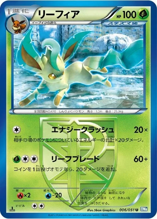 Leafeon — Thunder Knuckle