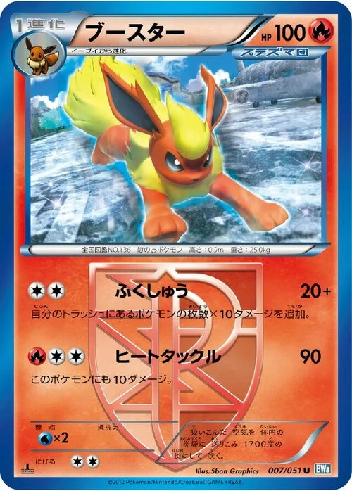 Flareon — Thunder Knuckle