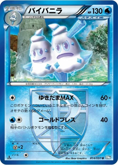 Vanilluxe — Thunder Knuckle