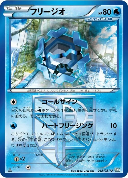 Cryogonal — Thunder Knuckle