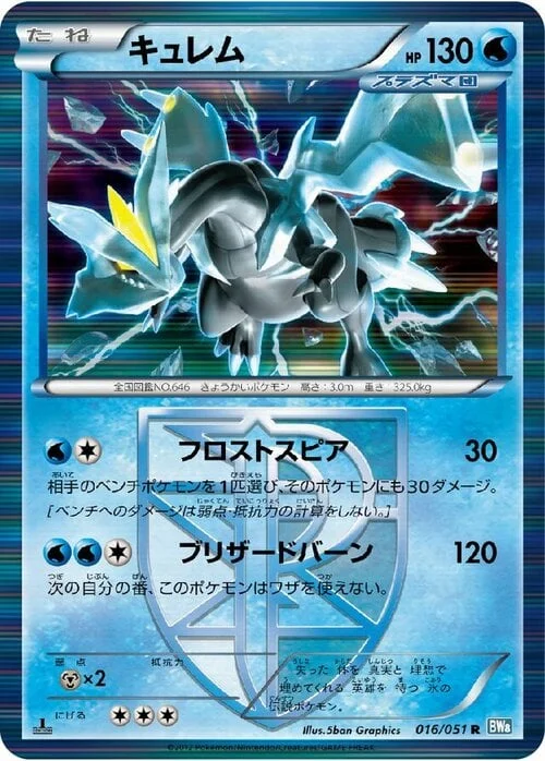Kyurem — Thunder Knuckle