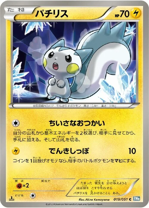 Pachirisu — Thunder Knuckle