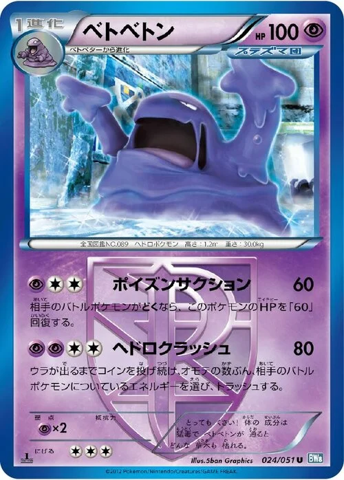 Muk — Thunder Knuckle