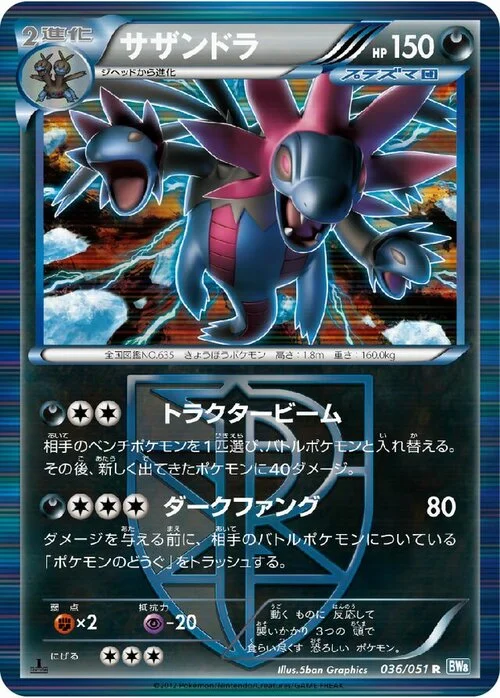 Hydreigon — Thunder Knuckle