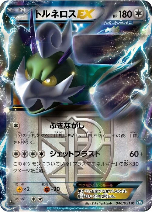 Tornadus EX — Thunder Knuckle