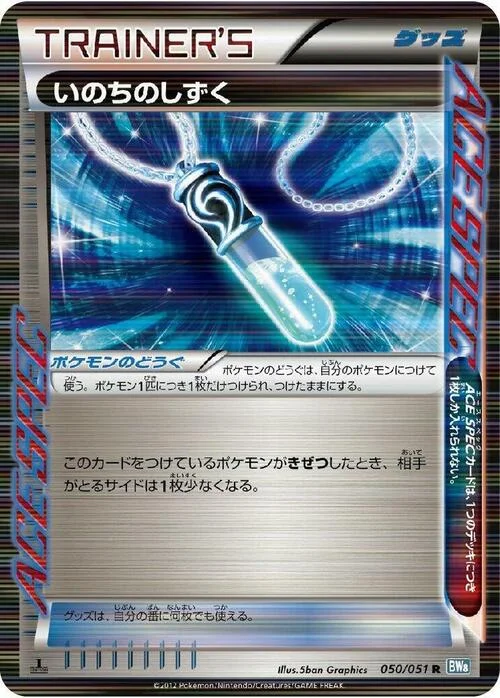 Life Dew — Thunder Knuckle