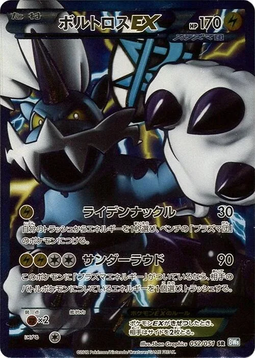 Thundurus EX — Thunder Knuckle