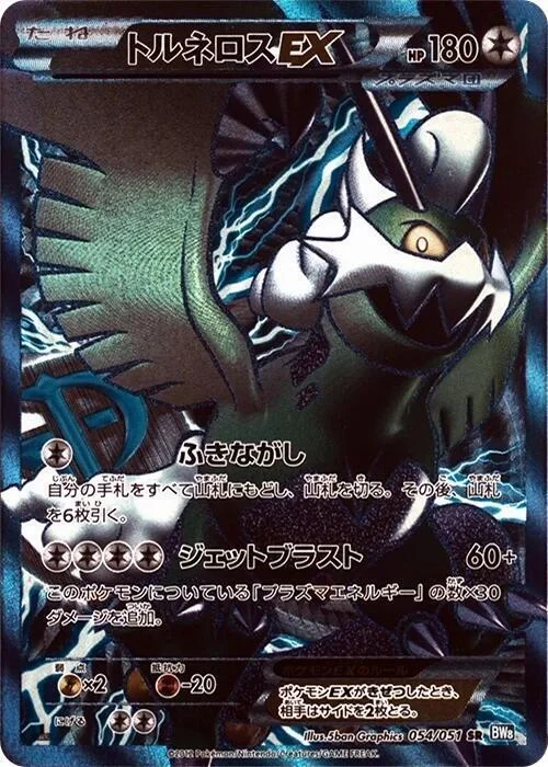 Tornadus EX — Thunder Knuckle