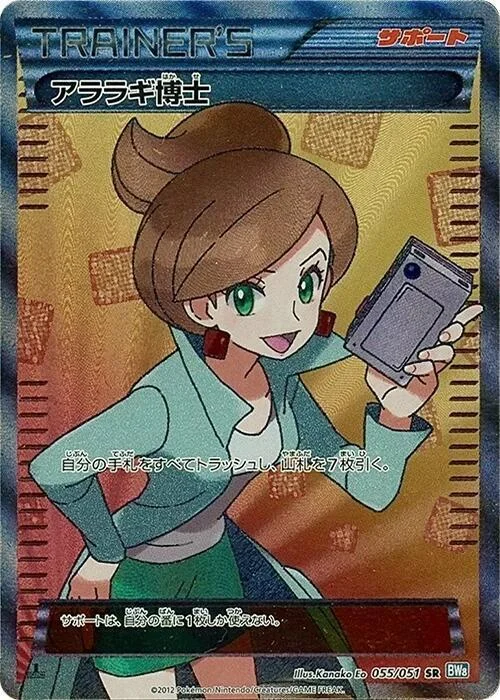 Professor Juniper — Thunder Knuckle