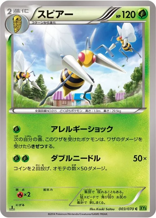 Beedrill — Tidal Storm