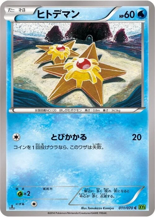 Staryu — Tidal Storm