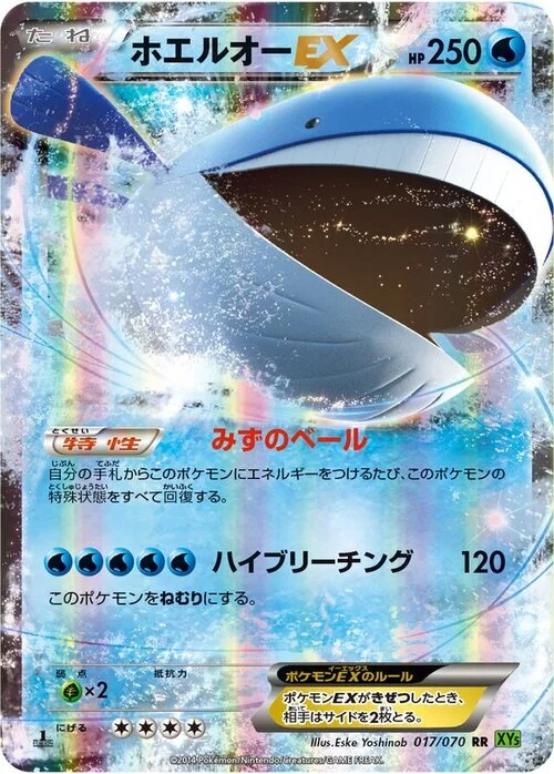 Wailord EX — Tidal Storm