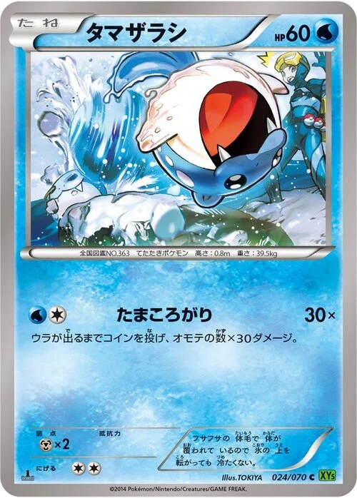 Spheal — Tidal Storm