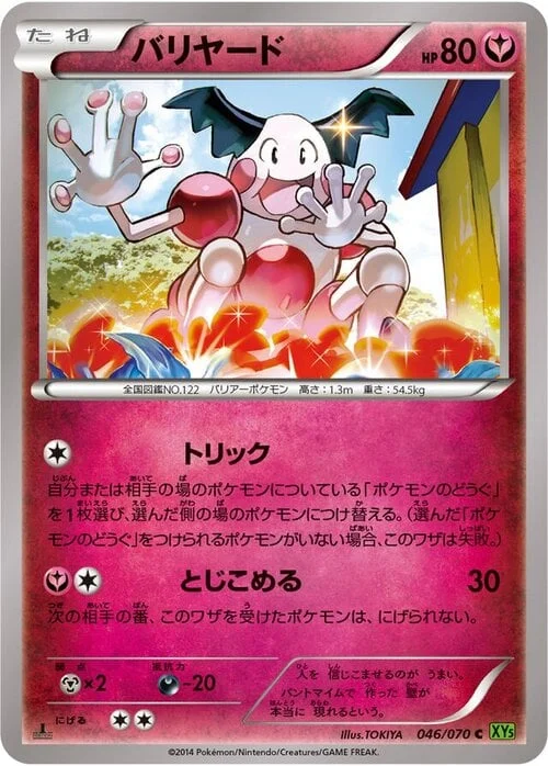 Mr. Mime — Tidal Storm