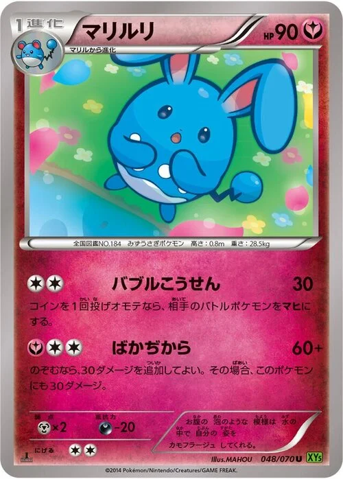 Azumarill — Tidal Storm