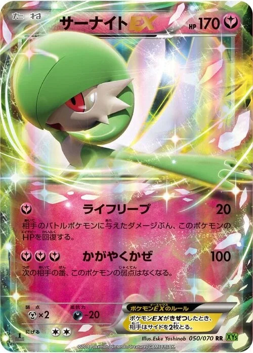 Gardevoir EX — Tidal Storm
