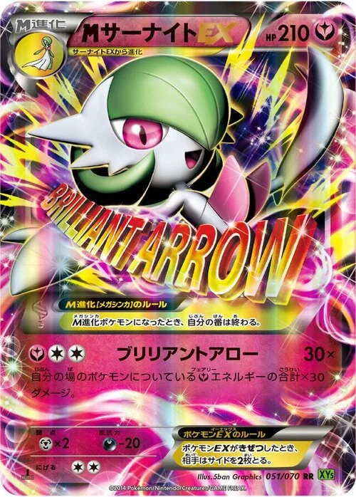 M Gardevoir ex — Tidal Storm