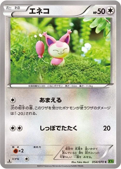 Skitty — Tidal Storm