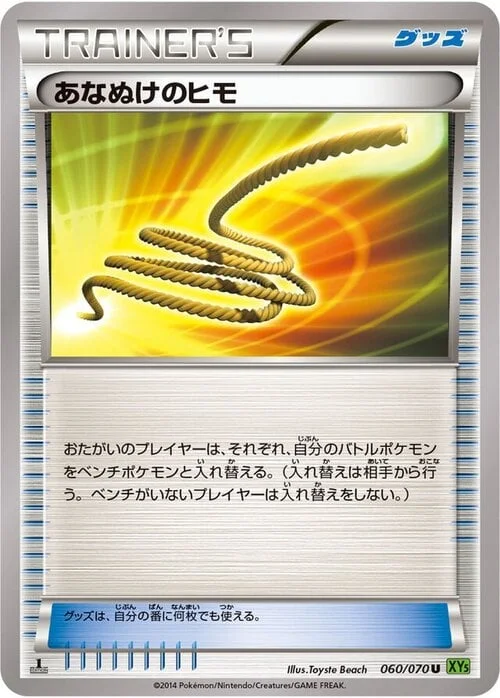 Escape Rope — Tidal Storm