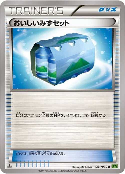 Fresh Water Set — Tidal Storm