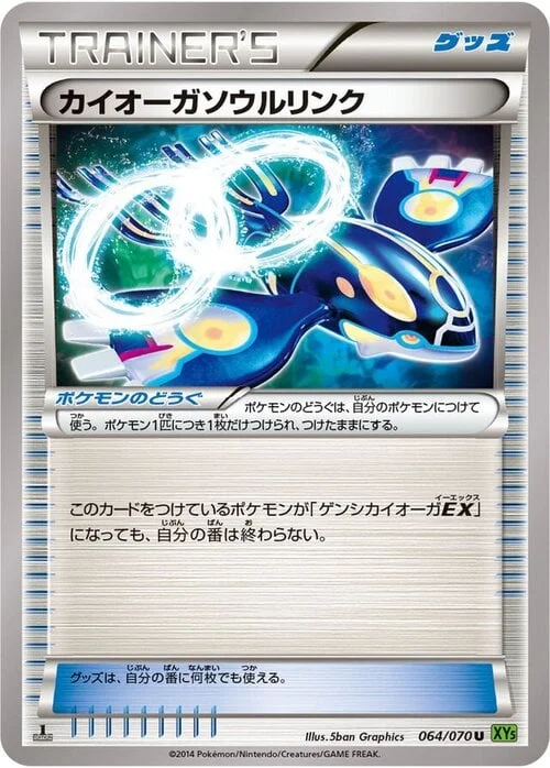 Kyogre Spirit Link — Tidal Storm